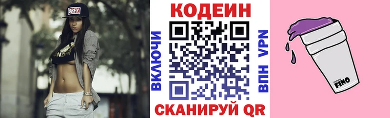 Codein Purple Drank  сайты даркнета формула  Архангельск 